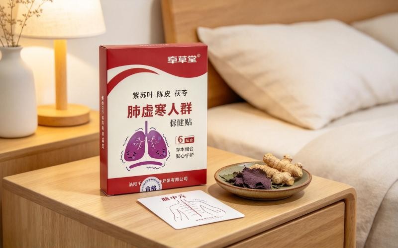 牵草堂肺虚寒保健贴怎么用?适用人群与使用注意事项