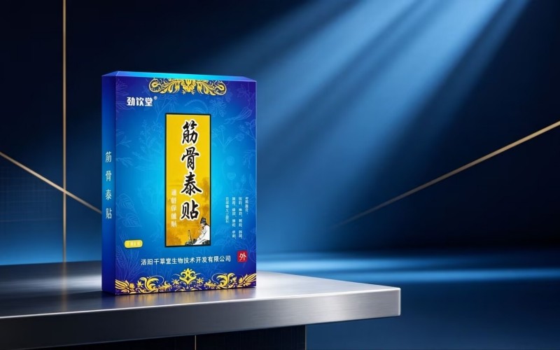 颈肩腰腿不适别硬扛,劲饮堂筋骨泰贴,舒缓筋骨更省心
