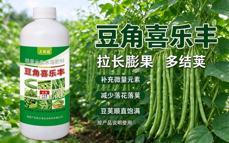 豆角想要多结荚，选对叶面肥很关键