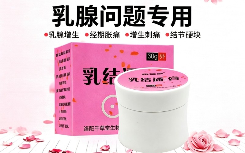 乳腺增生与乳房结节的健康养护思考