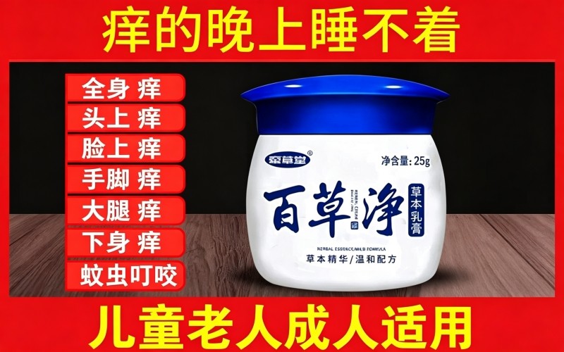 皮肤反复发痒,日常肌肤护理小知识
