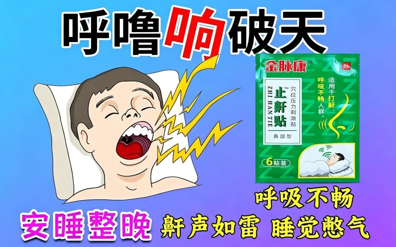 睡觉打鼾≠睡得香,警惕睡眠呼吸隐患