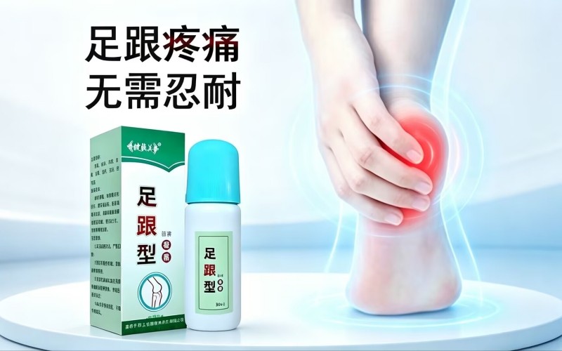 脚后跟一踩地就疼,足跟痛是什么原因怎么缓解