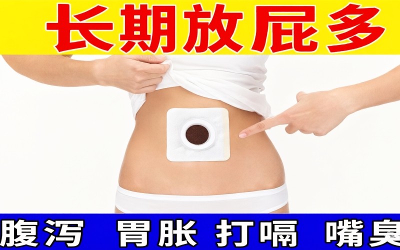 长期放屁多伴腹胀口臭,浅谈肠胃积气的调理思路