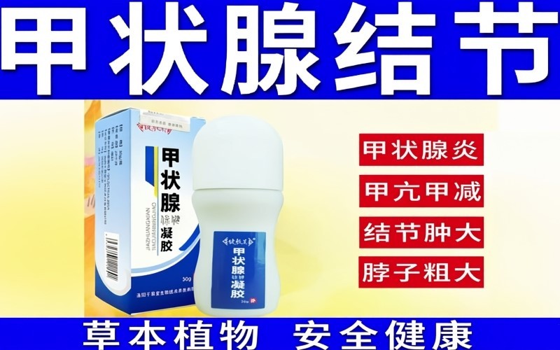 甲状腺结节脖子粗怎么办?日常如何养护甲状腺