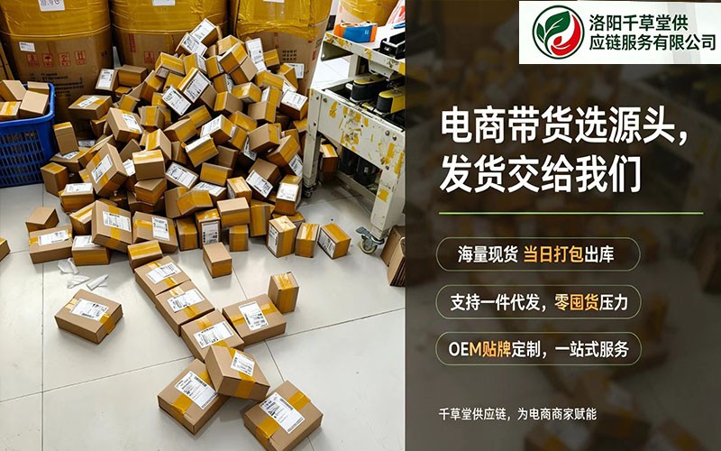 不拼低价专做差异化贴牌。千草堂栾川源头工厂一站式 OEM 代工