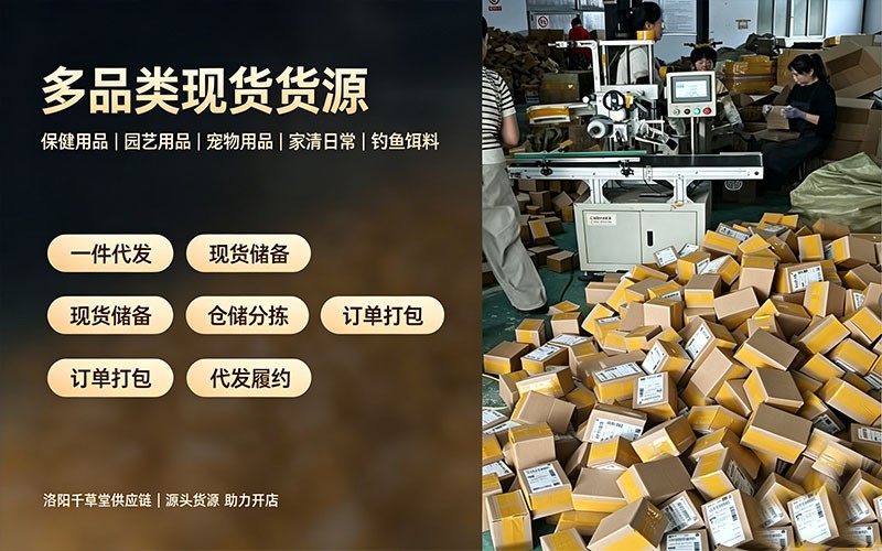 电商行业进入存量竞争，供应链履约成为商家核心竞争力
