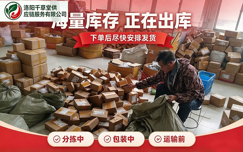 下班开网店副业，千草堂一件代发，无需囤货打包发货